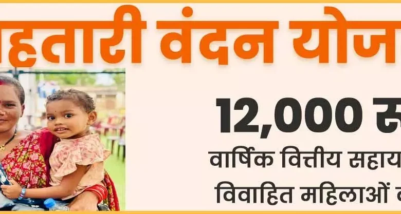 छत्तीसगढ़ की महिलाओं को संबल दे रही है महतारी वंदन योजना,अब तक 70 लाख महिलाओं को मिल चुका लाभ 1 4692354 untitled 28 copy