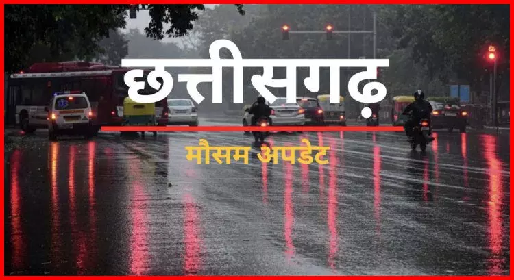CG Weather:छत्तीसगढ़ में दो दिन बारिश से राहत, फिर बढ़ेगी गतिविधि:मौसम विभाग का अनुमान 1 4694663 untitled 6 copy