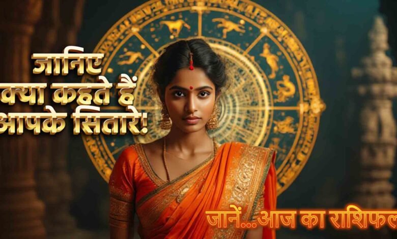 Hindi Horoscope Forecast 14 June 2025