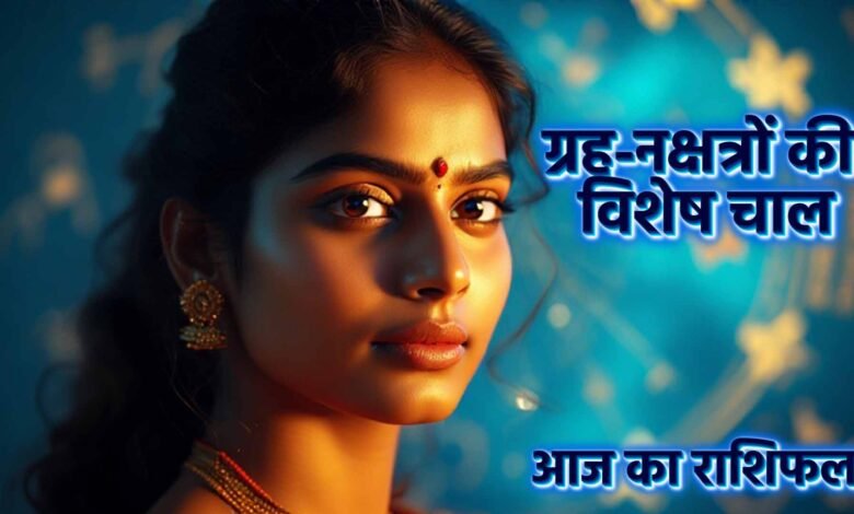 Hindi Horoscope Forecast 19 June 2025, आज का राशिफल 19 जून 2025 1 Hindi Horoscope Forecast 19 June 2025