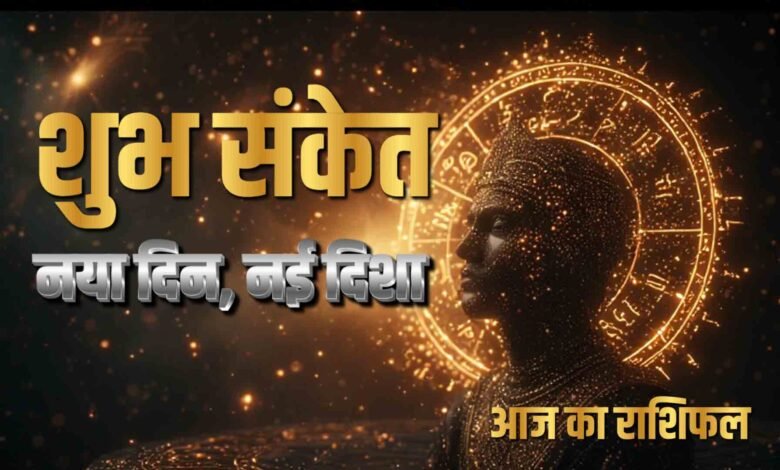 Hindi Horoscope Forecast 25 June 2025