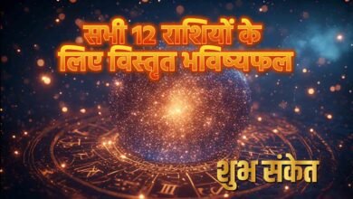 Hindi Horoscope Forecast 27 June 2025