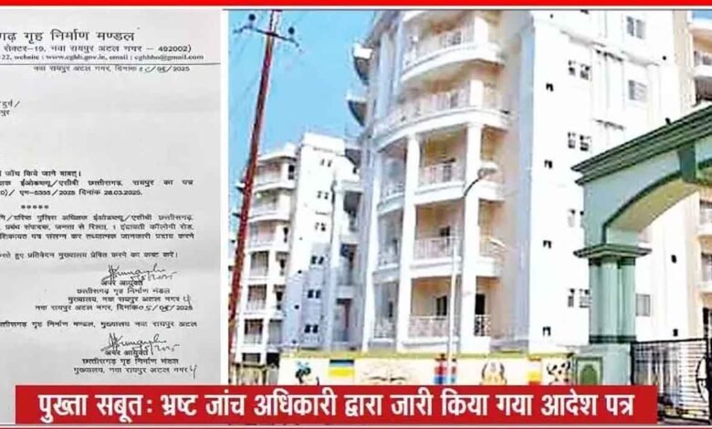 Talpuri Housing Scheme Scam