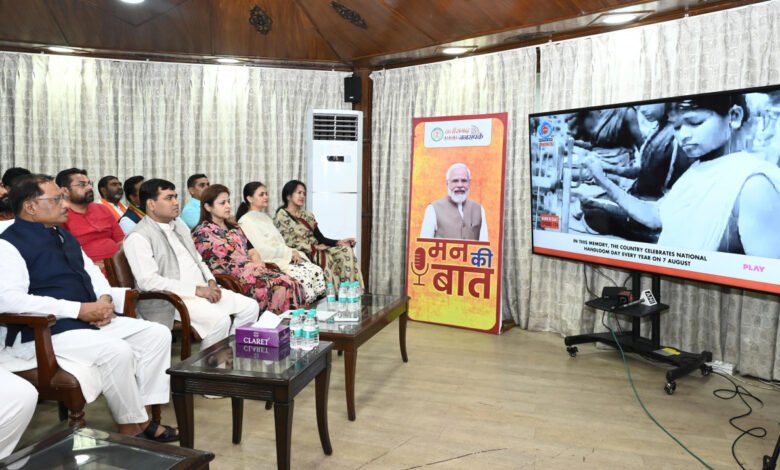 मन की बात में छत्तीसगढ़ की गूंज – बिल्हा की महिलाओं को मिली प्रधानमंत्री से सराहना 1 1753613474 fc3d4fc0858628dc1920