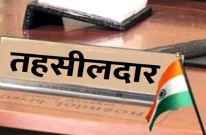 "संसाधन नहीं तो काम नहीं" तहसीलदार-नायब तहसीलदारों का आंदोलन, सोमवार को जिला मुख्यालयों में धरना प्रदर्शन.. 4 2024 5image 19 41 33337435913