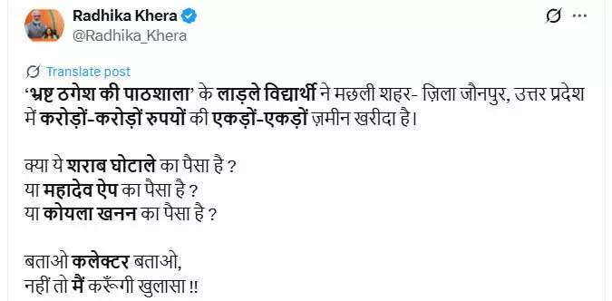 रायपुर में राधिका खेरा का बड़ा आरोप: “क्या घोटालों के पैसों से खरीदी गई ज़मीन?” 1 4770093 untitled 16 copy