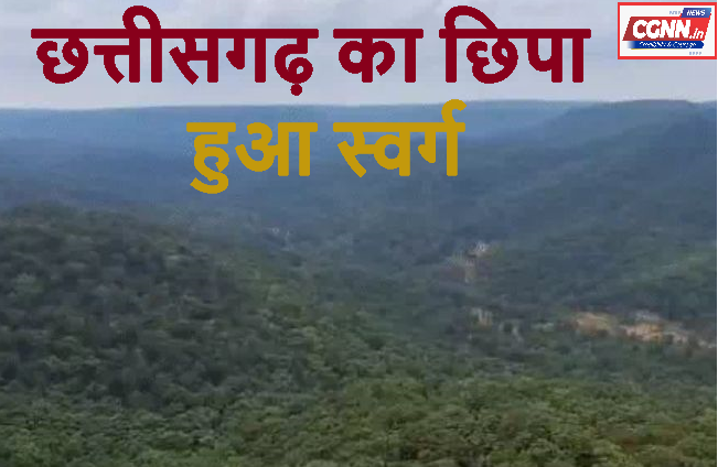 Chhattisgarh's new tourist center