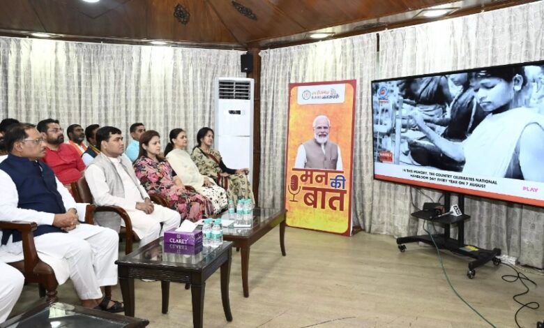 CM विष्णु देव साय ने 'मन की बात' का किया श्रवण, बिल्हा की महिलाओं को पीएम मोदी द्वारा सराहे जाने पर जताया गर्व 1 IMG 20250727 161157