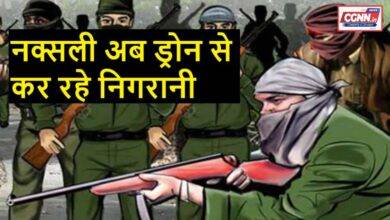 Naxalites Report 2025 : नक्सली ड्रोन से रख रहे जवानों पर नजर 4 Naxalites Report 2025