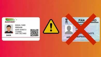PAN कार्ड और आधार लिंकिंग अनिवार्य 2025 अपडेट