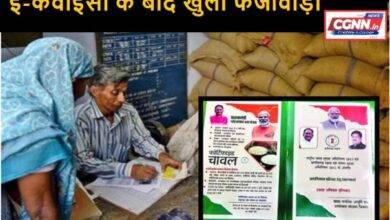 Ration card scam 2025 : मृत लोगों के नाम पर उठाया जा रहा राशन 6 Ration card scam 2025