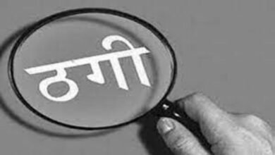 ठगी