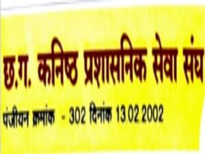 "संसाधन नहीं तो काम नहीं" तहसीलदार-नायब तहसीलदारों का आंदोलन, सोमवार को जिला मुख्यालयों में धरना प्रदर्शन.. 3 image 2024 09 15t073907148 1726366154