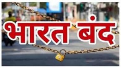 भारत बंद