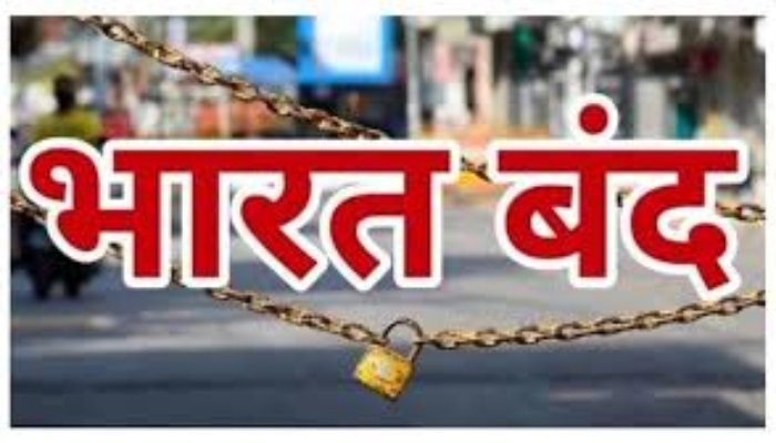 मजदूरों की मांगों पर गरमाया देश: आज ‘भारत बंद’, बैंक-परिवहन सेवाएं हो सकती हैं प्रभावित 1 भारत बंद