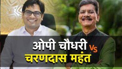 ओपी चौधरी, चरणदास महंत, कांग्रेस पर हमला, लाठी लेकर विधानसभा, OP Chaudhary, Charandas Mahant, Attack on Congress, Vidhan Sabha with sticks, Politics of fear and terror, Women's self-help groups, Ready to Eat Scheme, Zero tolerance policy, भय और आतंक की राजनीति, महिला स्वसहायता समूह, रेडी टू ईट योजना, जीरो टॉलरेंस नीति,