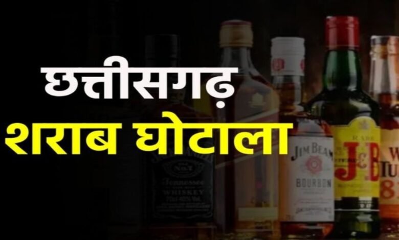 छत्तीसगढ़ शराब घोटाले में 22 अफसरों की बढ़ी मुश्किलें 1 image 2025 07 14T220733.966