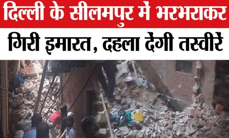 मुंबई हादसा, बांद्रा चॉल गिरने की घटना, सिलेंडर ब्लास्ट, तीन मंजिला इमारत गिरी, Mumbai accident, Bandra chawl collapse incident, Cylinder blast, Three-storey building collapses, People trapped in debris, Mumbai fire brigade, BMC rescue operations, Bhaba Hospital, Chawl number 37, Dilapidated building, मलबे में फंसे लोग, मुंबई अग्निशमन दल, बीएमसी बचाव कार्य , भाभा अस्पताल, चॉल नंबर 37, जर्जर इमारत,