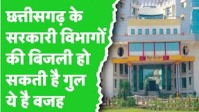 छत्तीसगढ़ बिजली बिल, नगरीय निकाय बिजली बकाया, डीआर कंसलटेंट नागपुर, Chhattisgarh electricity bill, Urban body electricity dues, DR Consultant Nagpur, Electricity bill audit, 1000 crore dues, Urban body audit, बिजली बिल ऑडिट, 1000 करोड़ बकाया, नगरीय निकाय ऑडिट,