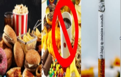 जंक फूड पर सिगरेट जैसी चेतावनी देना का आदेश : जानिए क्या है सच 1 junk food warning