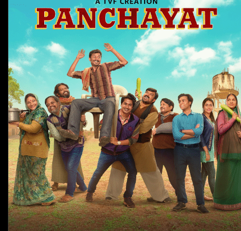 पंचायत