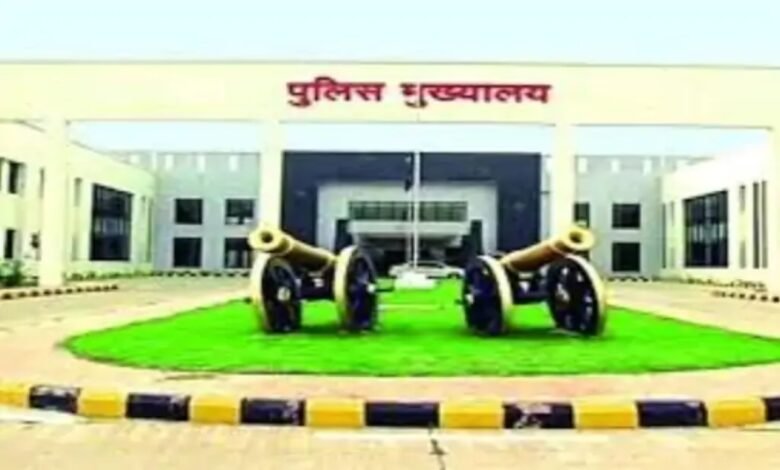 पुलिस मुख्यालय