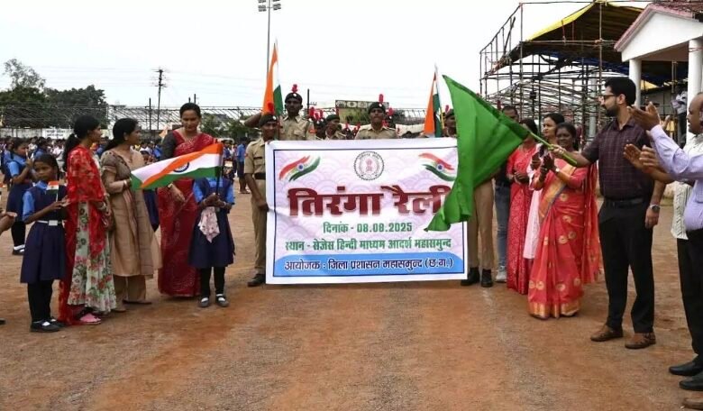 महासमुंद में ‘हर घर तिरंगा’ अभियान का पहला चरण सफलतापूर्वक पूरा 1 IMG 20250808 130525 1