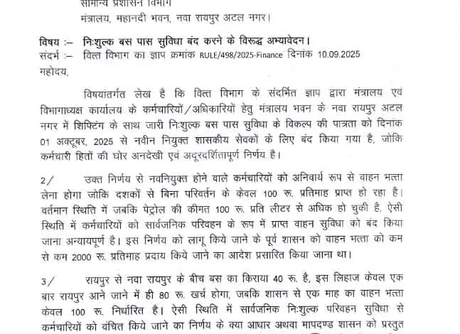 नए कर्मचारियों को बस पास सुविधा बंद करने के आदेश का विरोध, भत्ते की मांग 1 IMG 2446