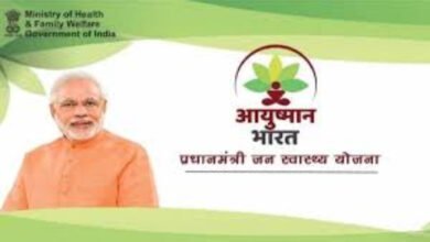 आयुष्मान