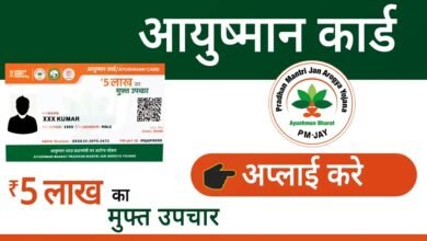 Bilaspur, Ayushman Card, Mahabhiyan, Ration Shop, Health Security, Vaya Vandana Card, Senior Citizens,