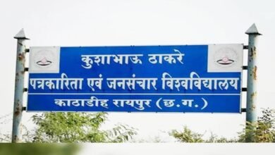 Raipur, Kushabhau Thakre Journalism University, NEP 2020, Challenge Evaluation, Recounting Fee, Digital Initiatives,