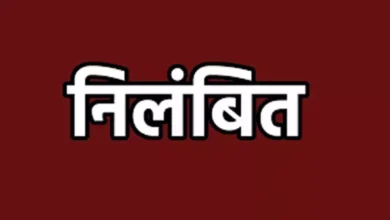 धान खरीदी में लापरवाही: टेमरी जांच चौकी के कर्मचारी साजिद मोहम्मद निलंबित, विभागीय जांच शुरू 6 5038145 suspend