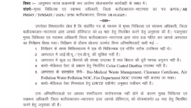 दो निजी अस्पतालों पर कार्रवाई: 3 महीने के लिए आयुष्मान पंजीयन सस्पेंड 4 IMG 5183