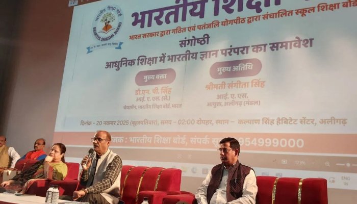 विश्व गुरु बनने के लिए शिक्षा में संस्कृति और संस्कार जरूरी, BSB की अलीगढ़ में महत्वपूर्ण बैठक 1 BSB
