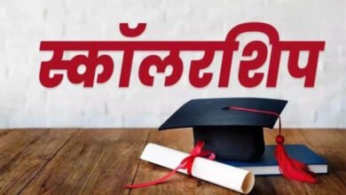 स्कॉलरशिप
