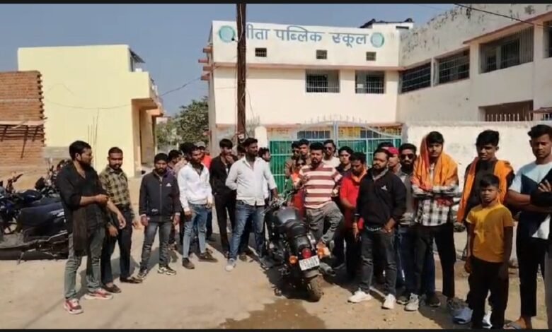 Geeta Public School Controversy