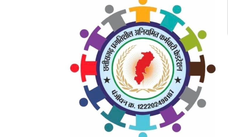 28 दिसंबर को रायपुर में अनियमित कर्मचारियों का विशाल प्रदर्शन, सरकार पर अनदेखी का आरोप 1 IMG 6100