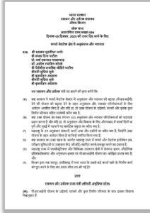 लोकसभा में बृजमोहन अग्रवाल की प्रभावशाली आवाज़: PRIP योजना और नवा रायपुर फार्मा पार्क पर मांगी सरकार से विस्तृत जानकारी 2 IMG 6102