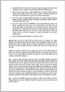 लोकसभा में बृजमोहन अग्रवाल की प्रभावशाली आवाज़: PRIP योजना और नवा रायपुर फार्मा पार्क पर मांगी सरकार से विस्तृत जानकारी 3 IMG 6103