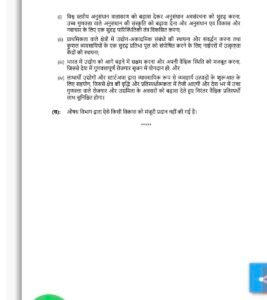 लोकसभा में बृजमोहन अग्रवाल की प्रभावशाली आवाज़: PRIP योजना और नवा रायपुर फार्मा पार्क पर मांगी सरकार से विस्तृत जानकारी 4 IMG 6104