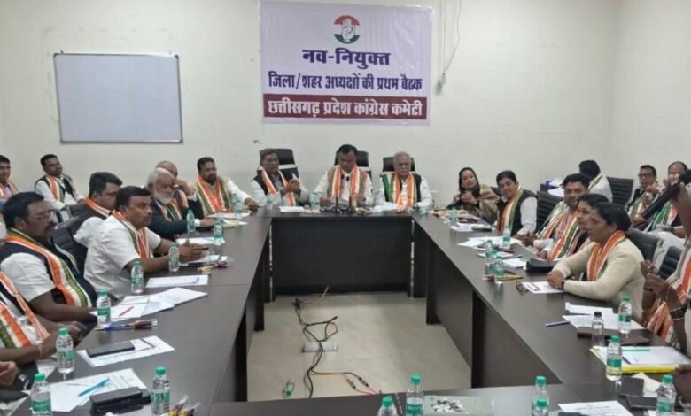 कांग्रेस जिलाध्यक्षों की रायपुर में बैठक खत्म: दिल्ली रैली और संगठन मजबूत करने की बनी रणनीति 1 IMG 6106