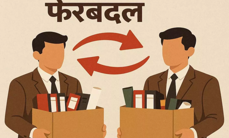 छत्तीसगढ़ में बड़ा प्रशासनिक फेरबदल: 38 अधिकारियों के विभाग बदले, कई को मिली नई जिम्मेदारी 1 IMG 6158