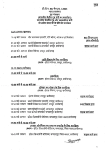 अमित शाह का दो दिवसीय छत्तीसगढ़ दौरा आज से, बस्तर ओलंपिक समापन में होंगे शामिल 2 IMG 6334