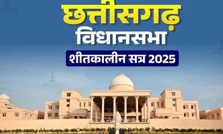 विधानसभा में विजन 2047 पर चर्चा, कांग्रेस का पहले दिन बहिष्कार, धान खरीदी पर सरकार को घेरने की तैयारी 1 IMG 6437