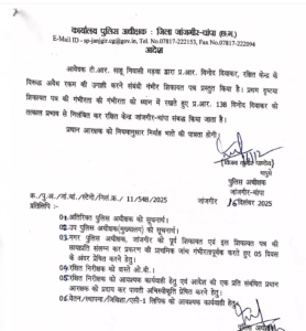 जांजगीर: अवैध वसूली के आरोप में हेड कांस्टेबल सस्पेंड 2 IMG 6502