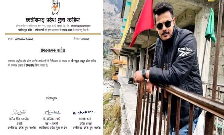 रायपुर उपद्रव पर युवा कांग्रेस का बयान: राहुल ठाकुर से कोई संबंध नहीं, पहले ही किया जा चुका है निष्कासित 1 IMG 6532