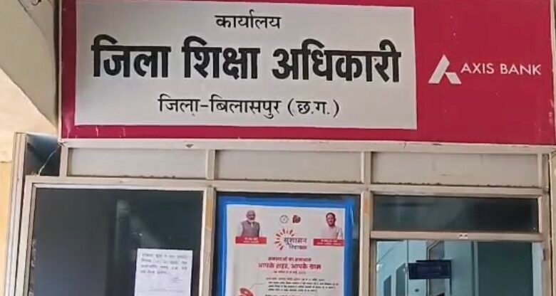 16 साल से पदोन्नति का इंतजार: बिलासपुर शिक्षा विभाग के 533 भृत्यों का भविष्य अधर में 1 IMG 6665
