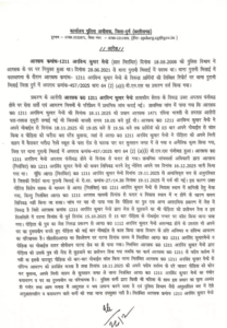 महिला से दुष्कर्म के आरोप में कांस्टेबल बर्खास्त, जमानत याचिका खारिज; आरोपी फरार 2 IMG 6867