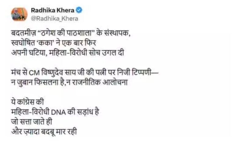 भूपेश बघेल पर राधिका खेड़ा का हमला: “सीएम की पत्नी पर टिप्पणी महिला-विरोधी मानसिकता” 1 IMG 7117