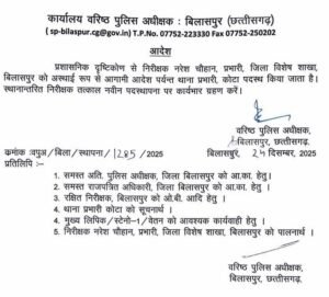 कोटा थाना प्रभारी लाइन अटैच, नए प्रभारी नरेश चौहान को मिली जिम्मेदारी 3 d3cd9a26 47ef 4eef 80f2 903f0c40d8a1 1